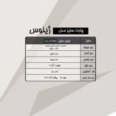 مانتو ژینوس
