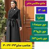مانتو مجلسی بلند سرشانه مروارید بلانکا
