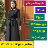 مانتو مجلسی بلند سرشانه مروارید بلانکا