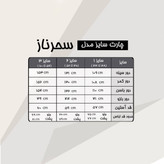 شومیز نگین کاری سحرناز