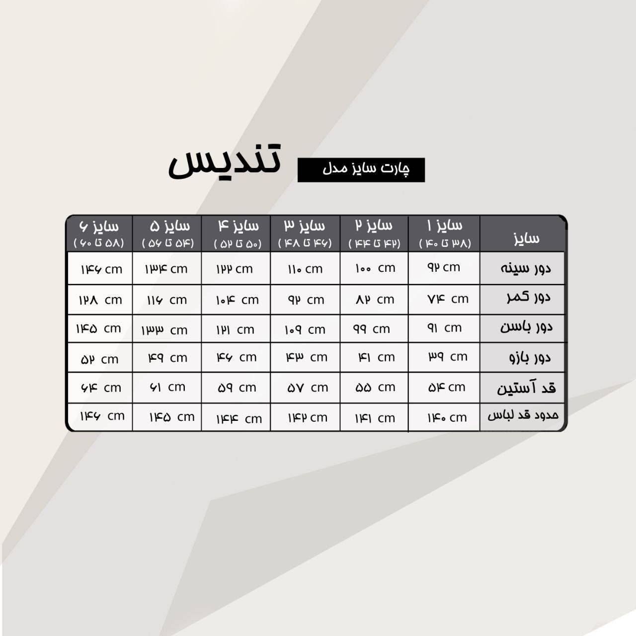 پیراهن مجلسی تندیس