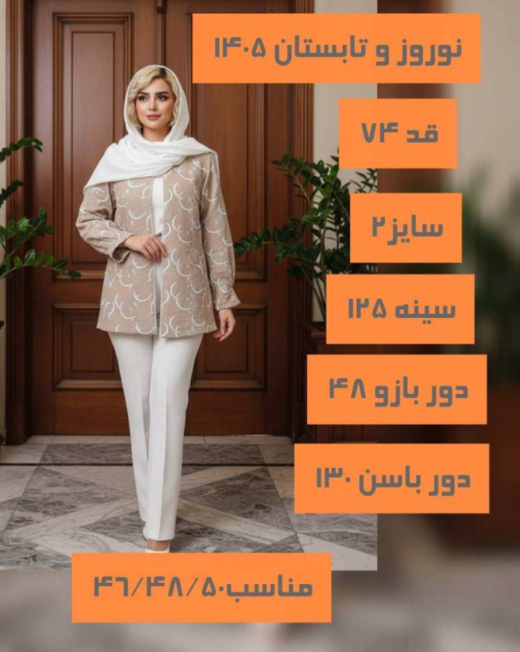 مانتو کتی خامه دوزی ماه نقش