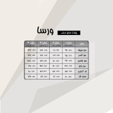 کت نگین و مروارید دوزی طرح خورشید ورسا