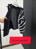ژیله مجلسی مروارید دوزی شیدا