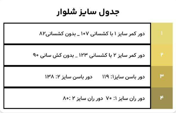 ست کت شلوار جلیقه تیارا