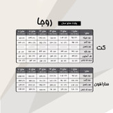 ست کت سارافون مجلسی مروارید دوزی روجا