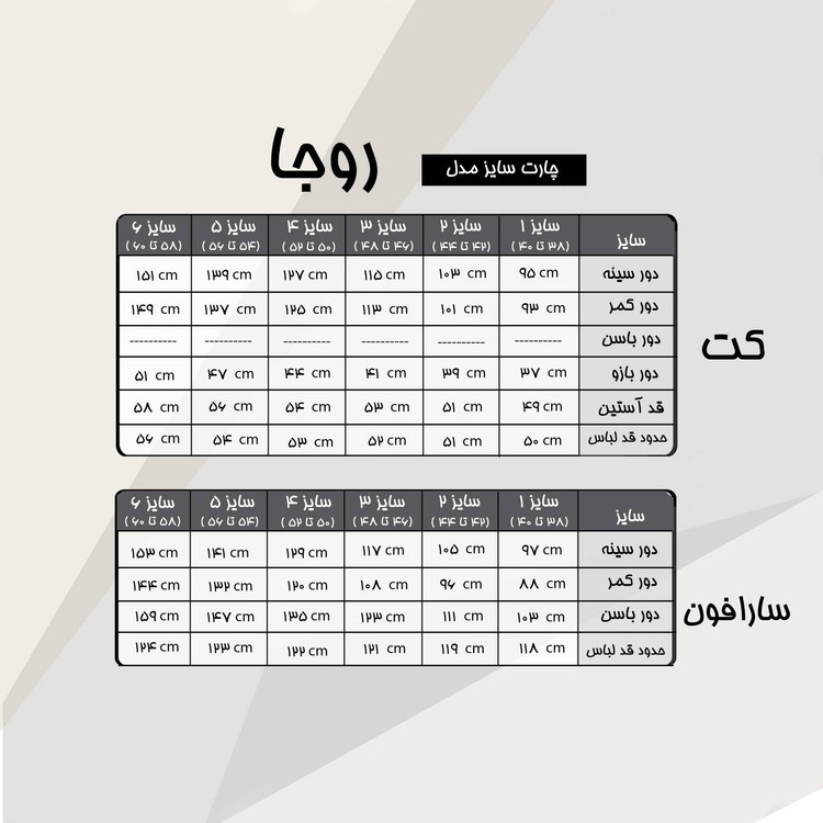 ست کت سارافون مجلسی مروارید دوزی روجا