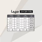 شومیز نگین کاری سیما