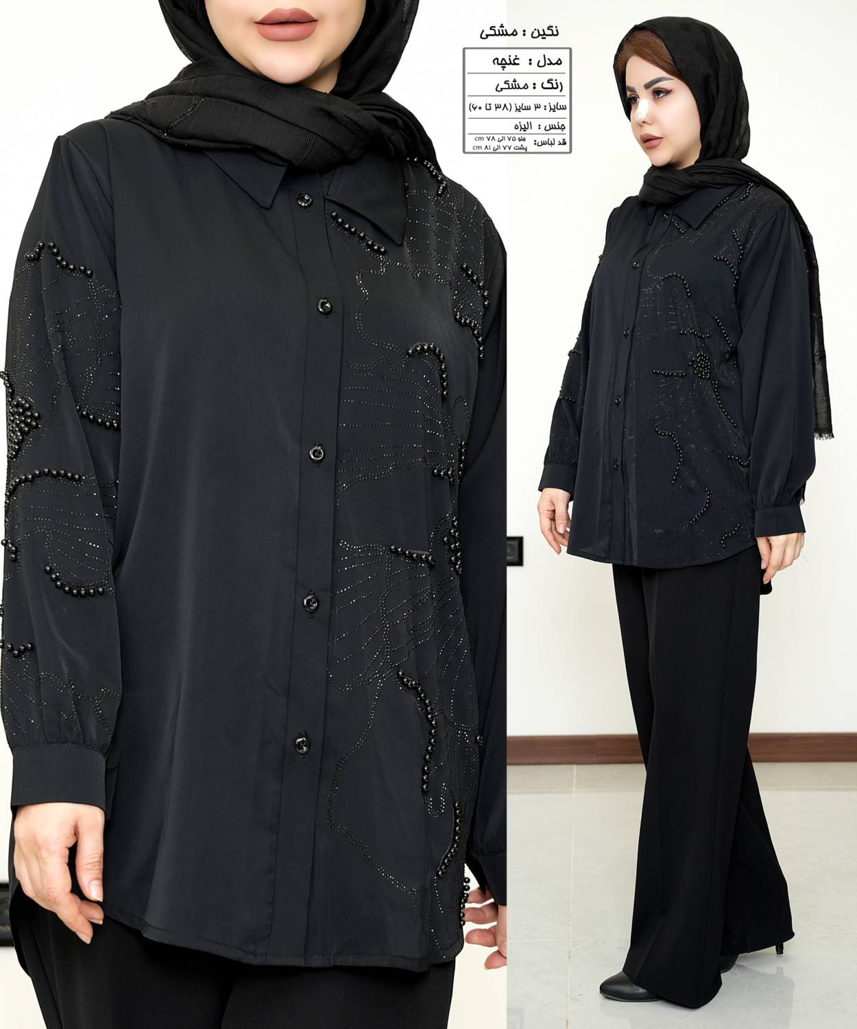 شومیز الیزه نگین کاری غنچه