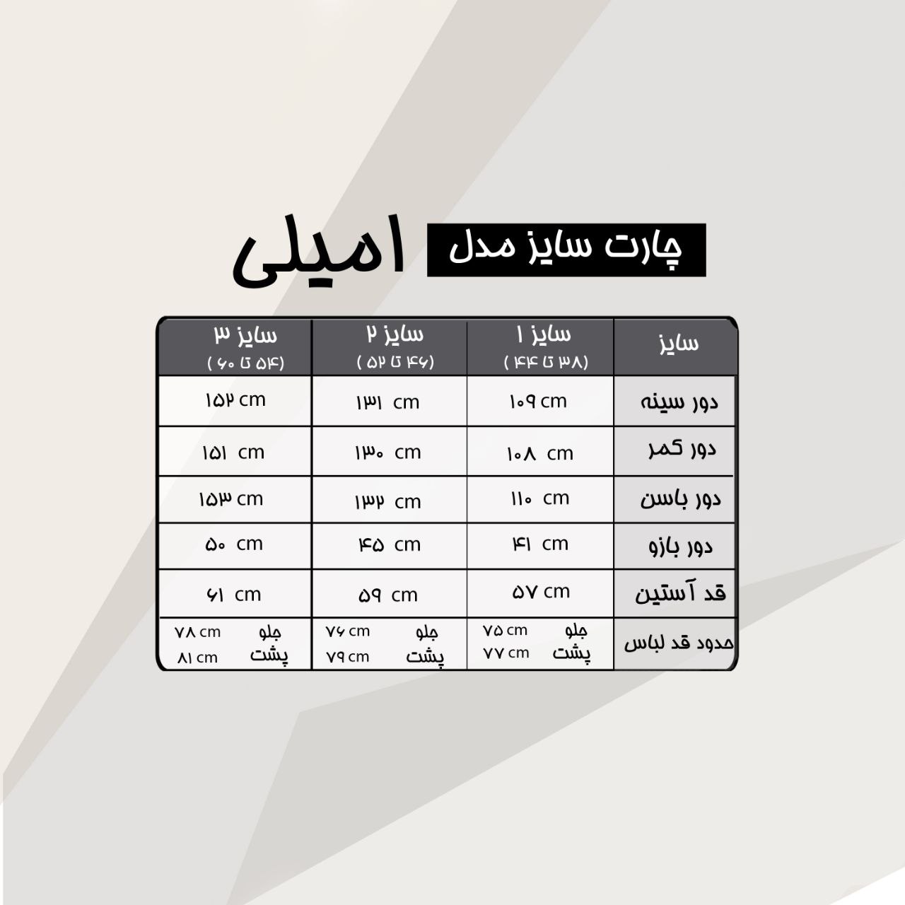 شومیز الیزه مروارید دوزی امیلی