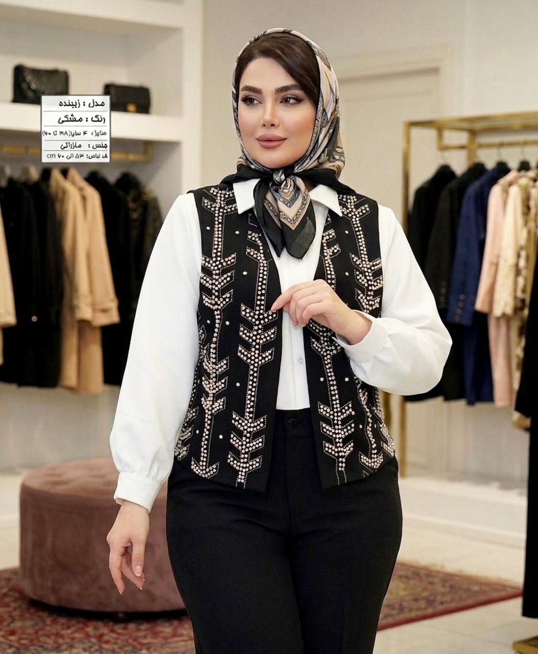 جلیقه مروارید دوزی زیبنده