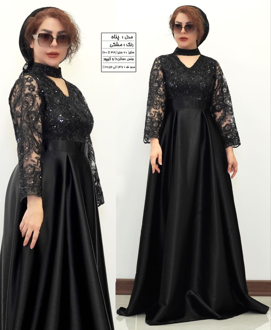 پیراهن مجلسی ساتن و گیپور دوزی پناه