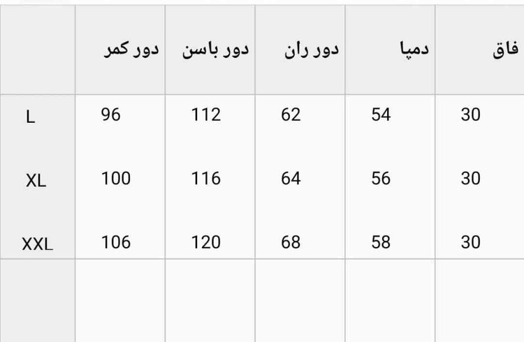 شلوار بگ کمر پاگن دار والیا