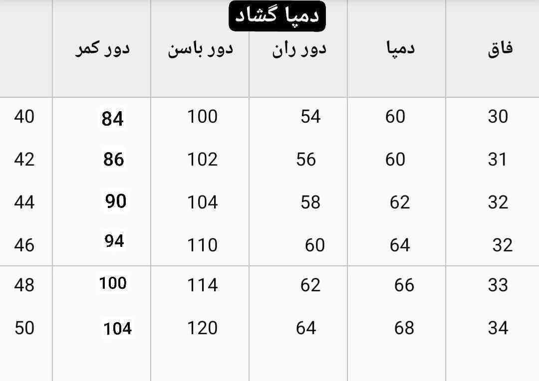 شلوار مازراتی دمپا گشاد والیا