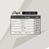 شومیز پانچی مهگل