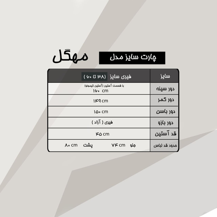 شومیز پانچی مهگل
