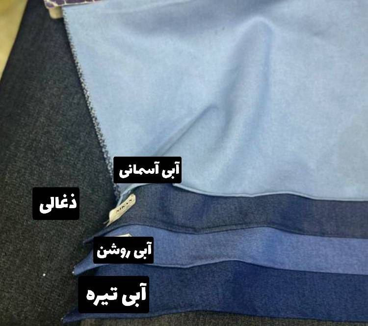 ست وست شلوار جین تنسل لی