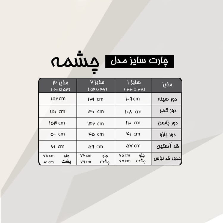 شومیز مجلسی مروارید دوزی چشمه
