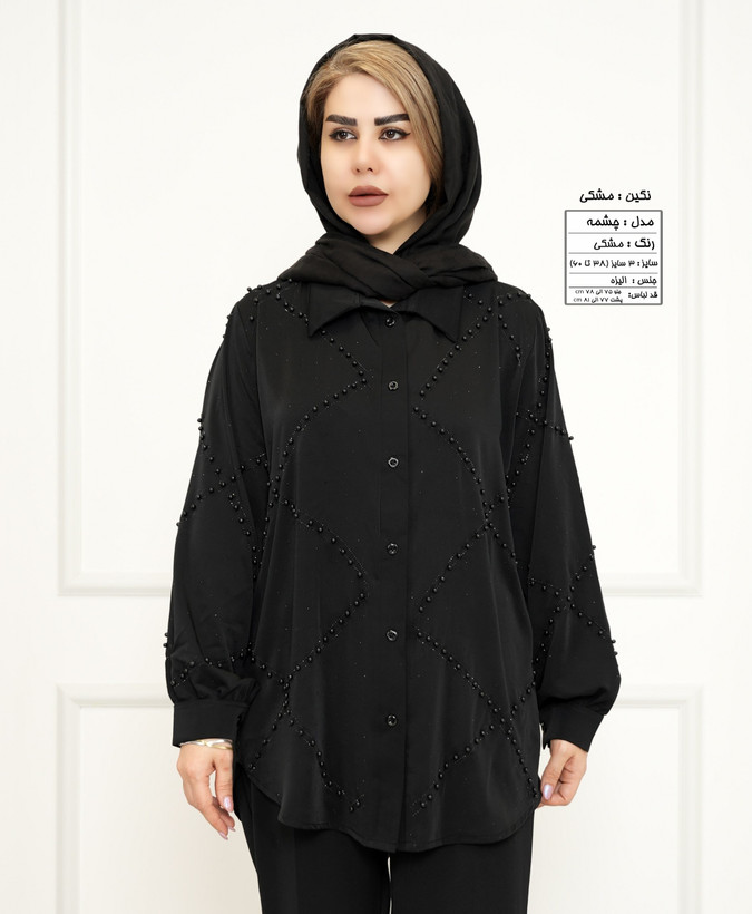 شومیز مجلسی مروارید دوزی چشمه