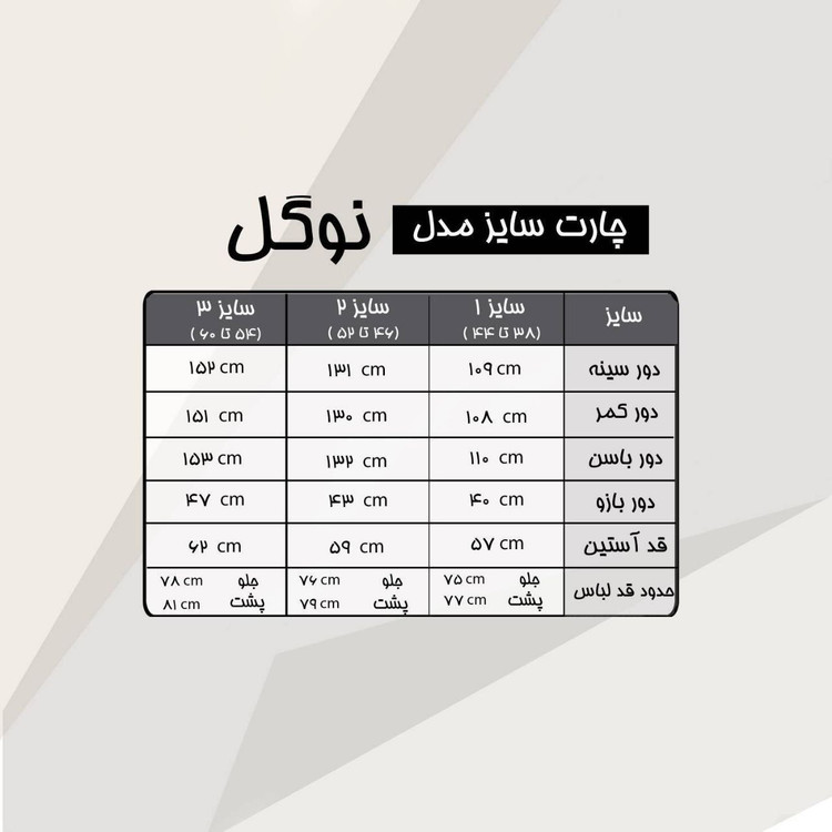 شومیز کرپ الیزه نوگل