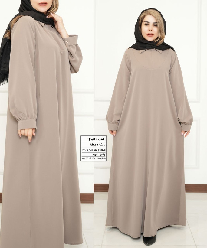کفتان کرپ الیزه صباح