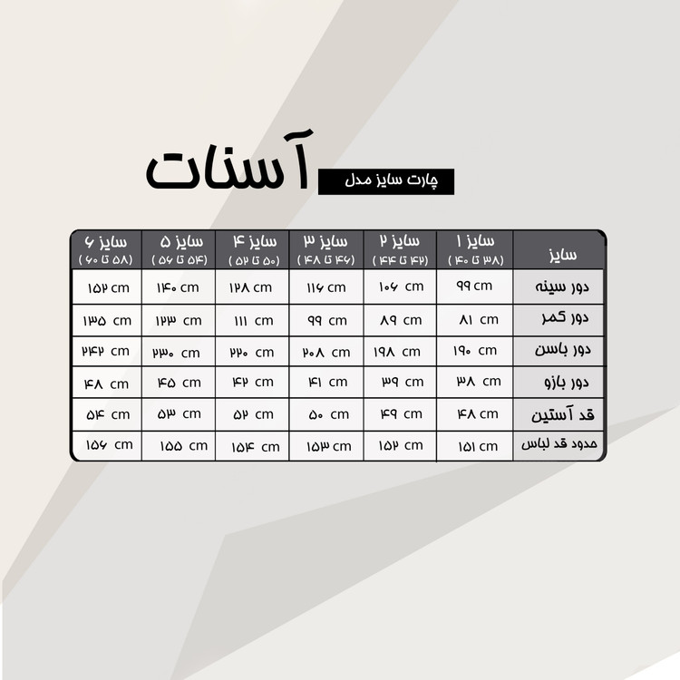 ماکسی مجلسی ساتن آسنات