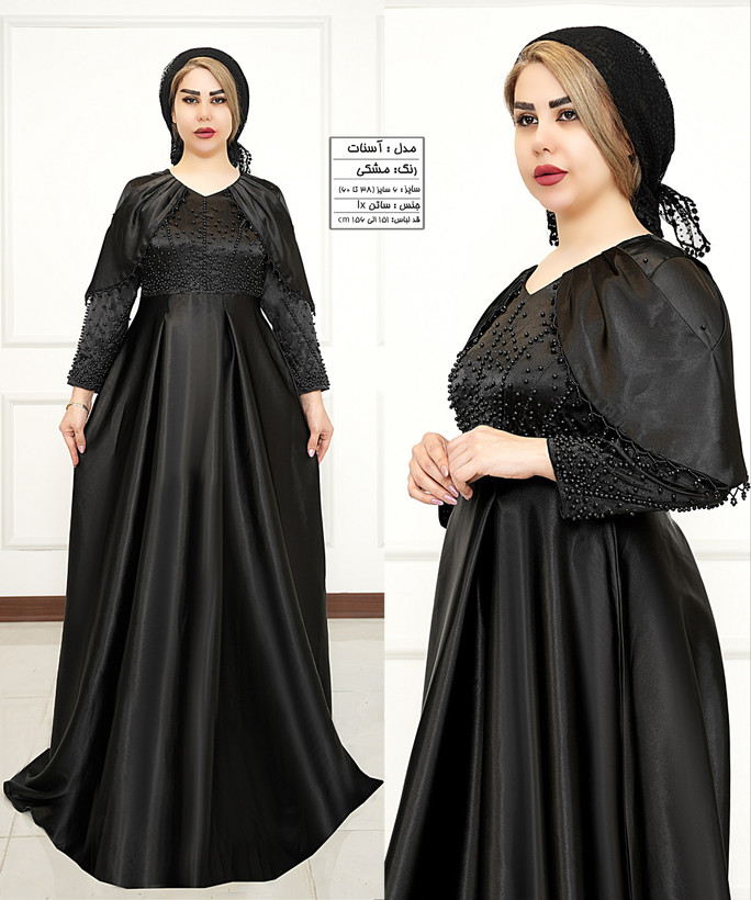 ماکسی مجلسی ساتن آسنات