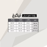 وست بلند مانتویی پرشیا نیکرخ