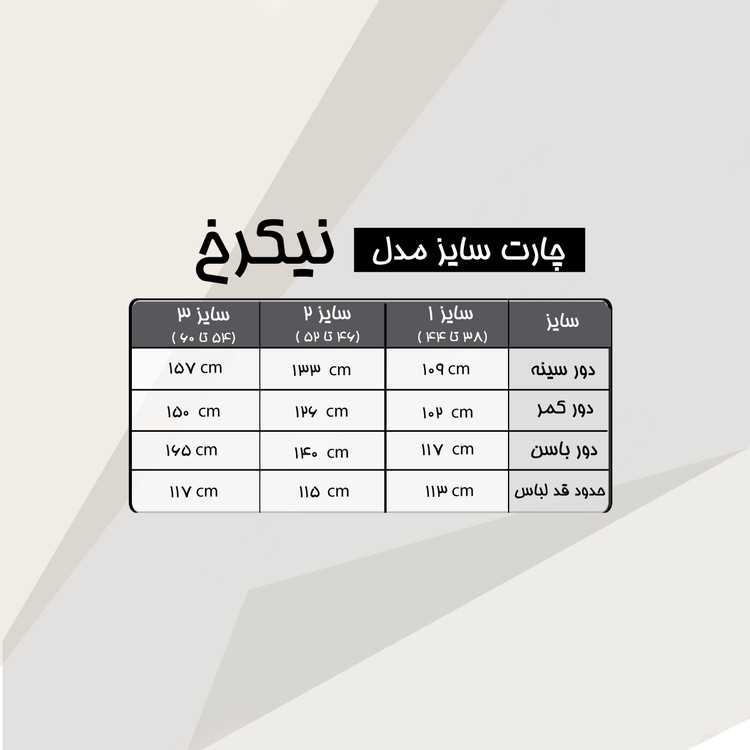 وست بلند مانتویی پرشیا نیکرخ