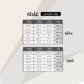 ست کت شلوار پرشین دیپلمات عادله